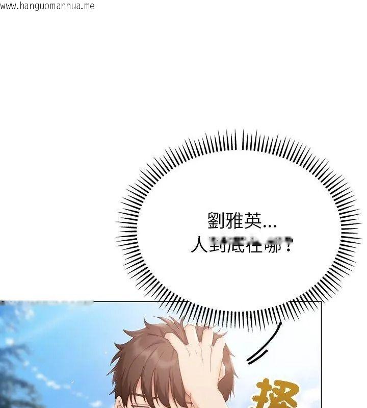 韩国漫画那个小太妹韩漫_那个小太妹-第29话在线免费阅读-韩国漫画-第4张图片