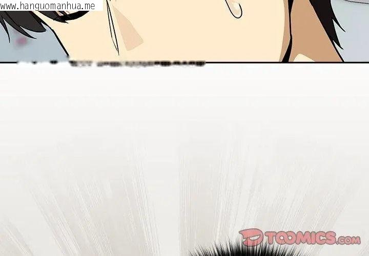 韩国漫画下班后的例行恋爱/下班后的秘密关系韩漫_下班后的例行恋爱/下班后的秘密关系-第126话在线免费阅读-韩国漫画-第14张图片