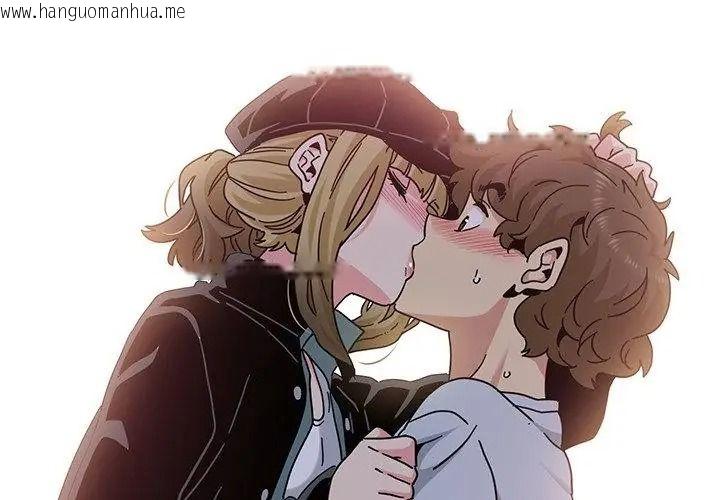 韩国漫画发小碰不得/强制催眠韩漫_发小碰不得/强制催眠-第138话在线免费阅读-韩国漫画-第74张图片