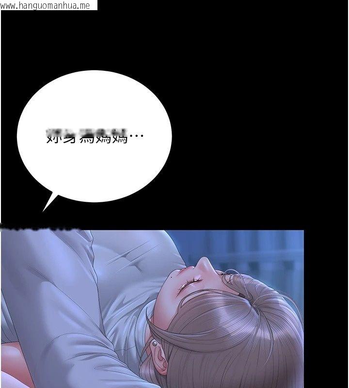 韩国漫画猎艳管理员韩漫_猎艳管理员-第61话-由我来填满妳的空虚在线免费阅读-韩国漫画-第47张图片