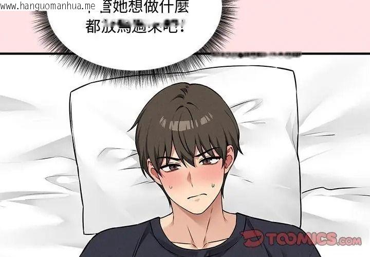 韩国漫画神秘的桌游韩漫_神秘的桌游-第22话在线免费阅读-韩国漫画-第29张图片
