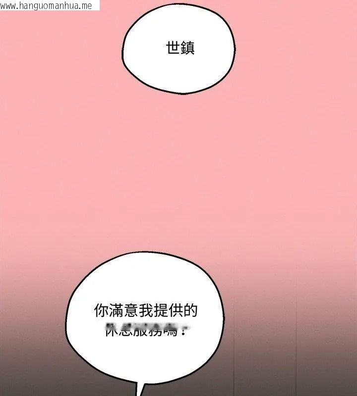 韩国漫画神秘的桌游韩漫_神秘的桌游-第22话在线免费阅读-韩国漫画-第147张图片