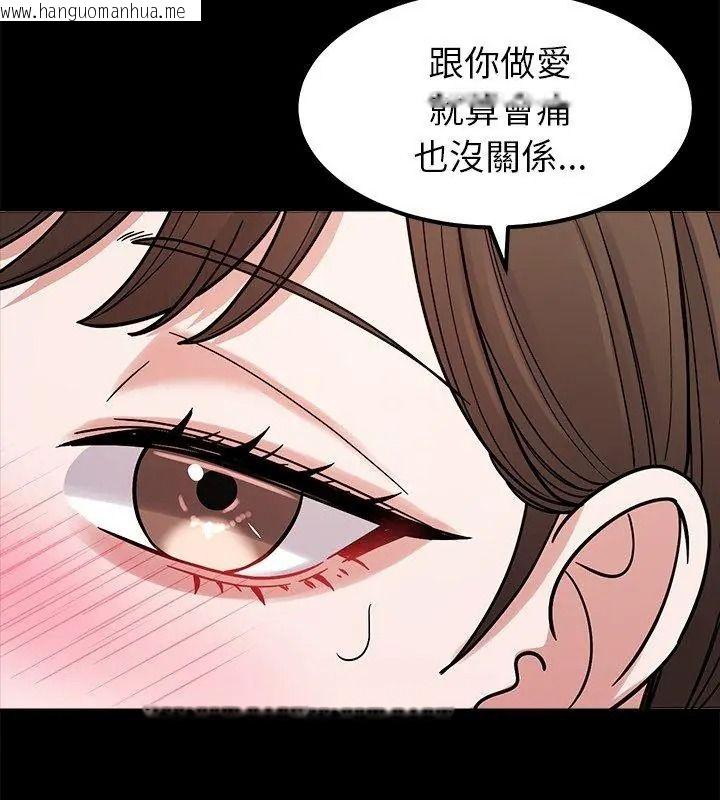 韩国漫画要成为男子汉韩漫_要成为男子汉-第30话在线免费阅读-韩国漫画-第48张图片