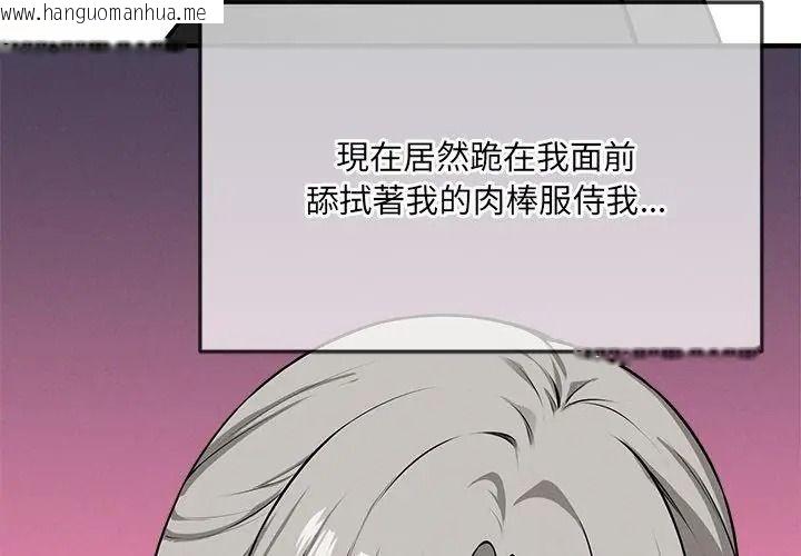 韩国漫画神秘的桌游韩漫_神秘的桌游-第22话在线免费阅读-韩国漫画-第92张图片