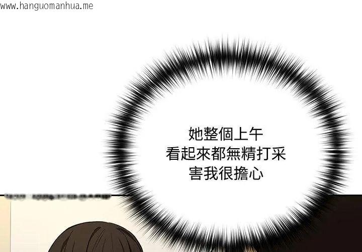 韩国漫画下班后的例行恋爱/下班后的秘密关系韩漫_下班后的例行恋爱/下班后的秘密关系-第126话在线免费阅读-韩国漫画-第53张图片