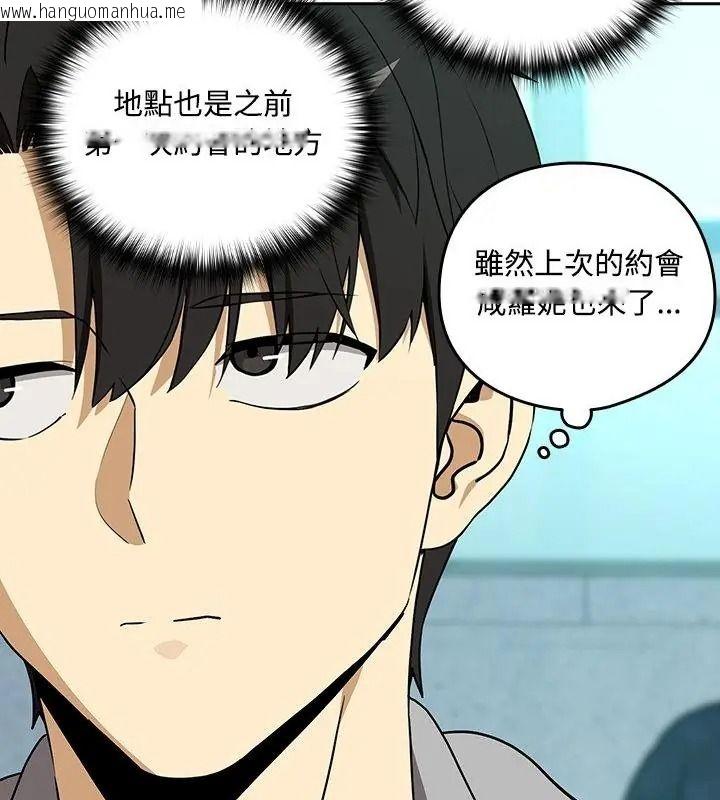韩国漫画下班后的例行恋爱/下班后的秘密关系韩漫_下班后的例行恋爱/下班后的秘密关系-第126话在线免费阅读-韩国漫画-第97张图片