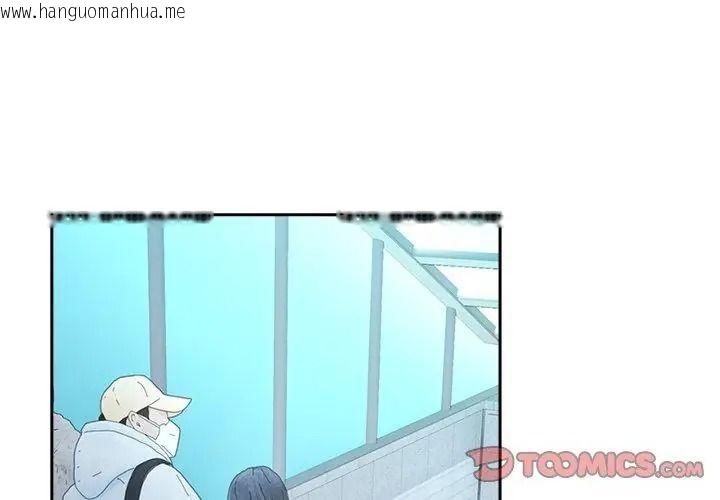 韩国漫画下班后的例行恋爱/下班后的秘密关系韩漫_下班后的例行恋爱/下班后的秘密关系-第126话在线免费阅读-韩国漫画-第92张图片