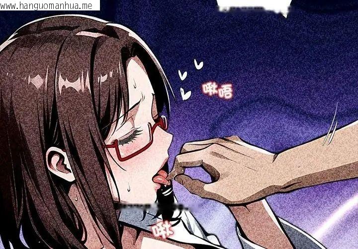 韩国漫画黑道X上班族/我身体里的那个家伙韩漫_黑道X上班族/我身体里的那个家伙-第79话在线免费阅读-韩国漫画-第140张图片