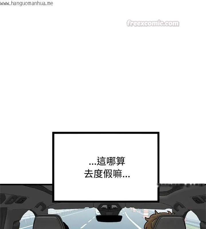 韩国漫画发小碰不得/强制催眠韩漫_发小碰不得/强制催眠-第138话在线免费阅读-韩国漫画-第90张图片