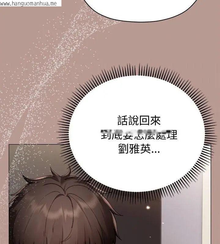 韩国漫画那个小太妹韩漫_那个小太妹-第29话在线免费阅读-韩国漫画-第147张图片