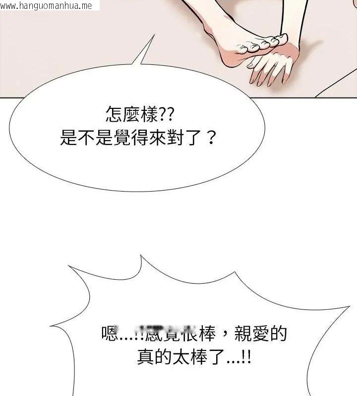 韩国漫画疯狂真爱韩漫_疯狂真爱-第19话在线免费阅读-韩国漫画-第97张图片