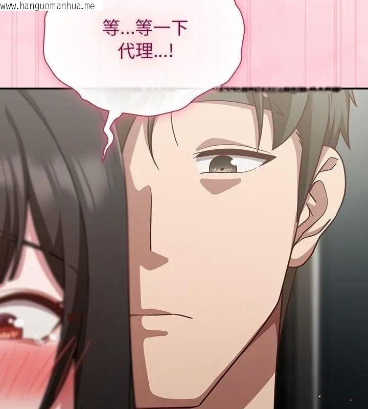 韩国漫画摸鱼生存指南/上班不要太认真韩漫_摸鱼生存指南/上班不要太认真-第69话在线免费阅读-韩国漫画-第72张图片