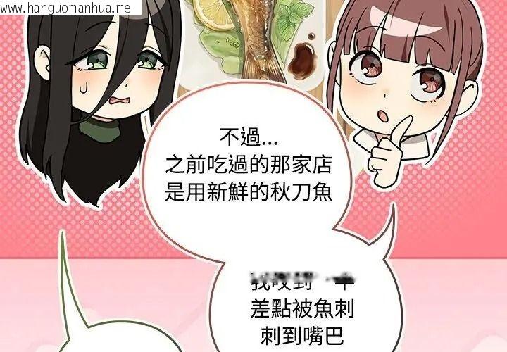 韩国漫画下班后的例行恋爱/下班后的秘密关系韩漫_下班后的例行恋爱/下班后的秘密关系-第126话在线免费阅读-韩国漫画-第47张图片
