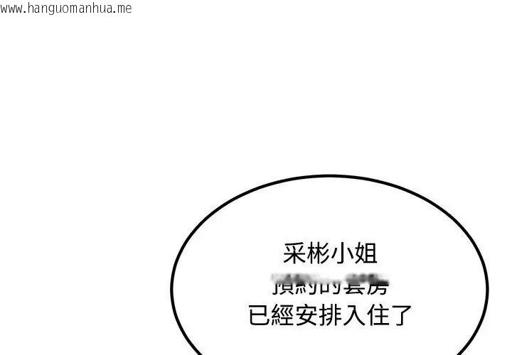 韩国漫画发小碰不得/强制催眠韩漫_发小碰不得/强制催眠-第138话在线免费阅读-韩国漫画-第134张图片