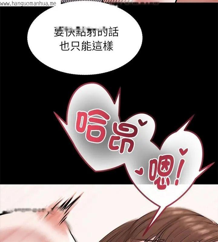 韩国漫画要成为男子汉韩漫_要成为男子汉-第30话在线免费阅读-韩国漫画-第37张图片