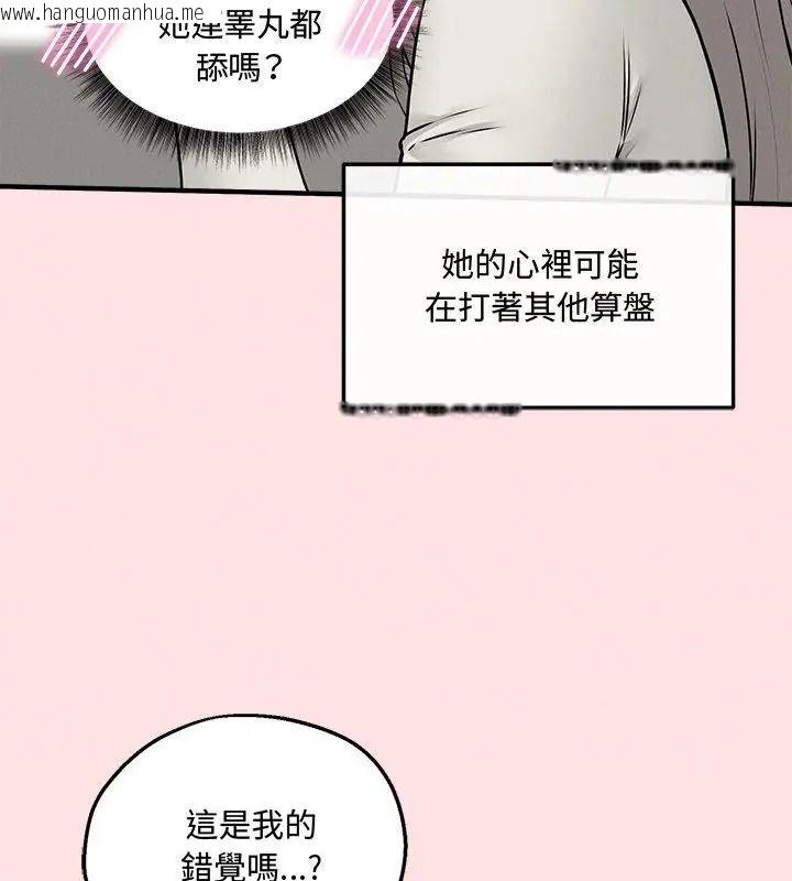 韩国漫画神秘的桌游韩漫_神秘的桌游-第22话在线免费阅读-韩国漫画-第96张图片