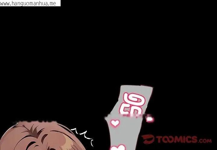 韩国漫画黑道X上班族/我身体里的那个家伙韩漫_黑道X上班族/我身体里的那个家伙-第79话在线免费阅读-韩国漫画-第128张图片