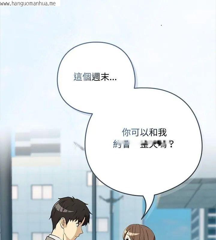 韩国漫画下班后的例行恋爱/下班后的秘密关系韩漫_下班后的例行恋爱/下班后的秘密关系-第126话在线免费阅读-韩国漫画-第84张图片