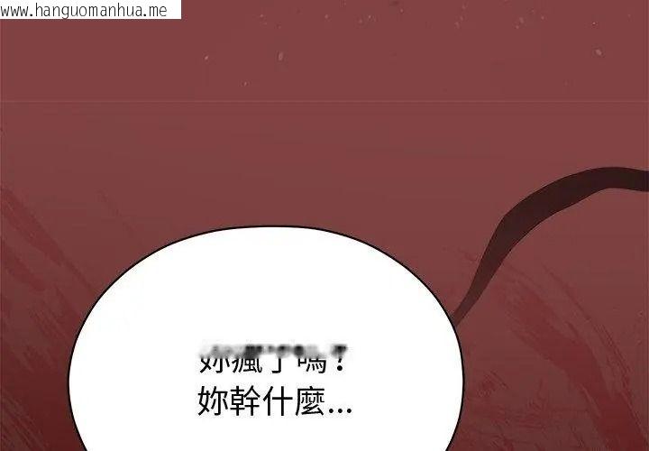韩国漫画那个小太妹韩漫_那个小太妹-第29话在线免费阅读-韩国漫画-第17张图片
