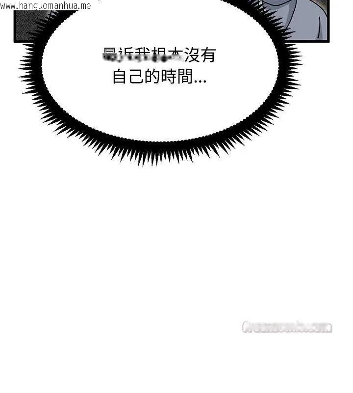 韩国漫画发小碰不得/强制催眠韩漫_发小碰不得/强制催眠-第138话在线免费阅读-韩国漫画-第150张图片