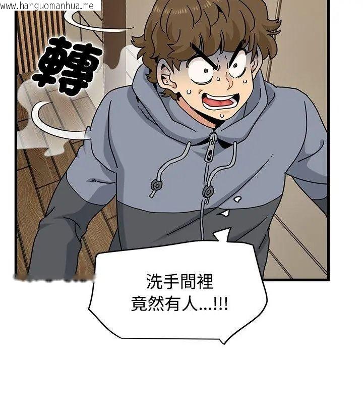 韩国漫画发小碰不得/强制催眠韩漫_发小碰不得/强制催眠-第138话在线免费阅读-韩国漫画-第162张图片