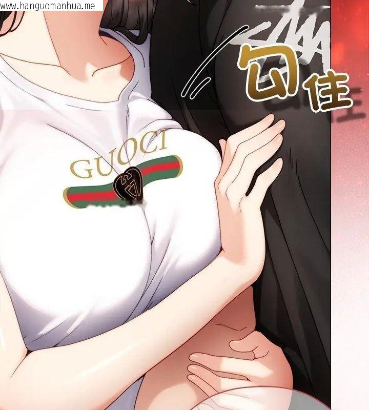 韩国漫画那个小太妹韩漫_那个小太妹-第29话在线免费阅读-韩国漫画-第102张图片