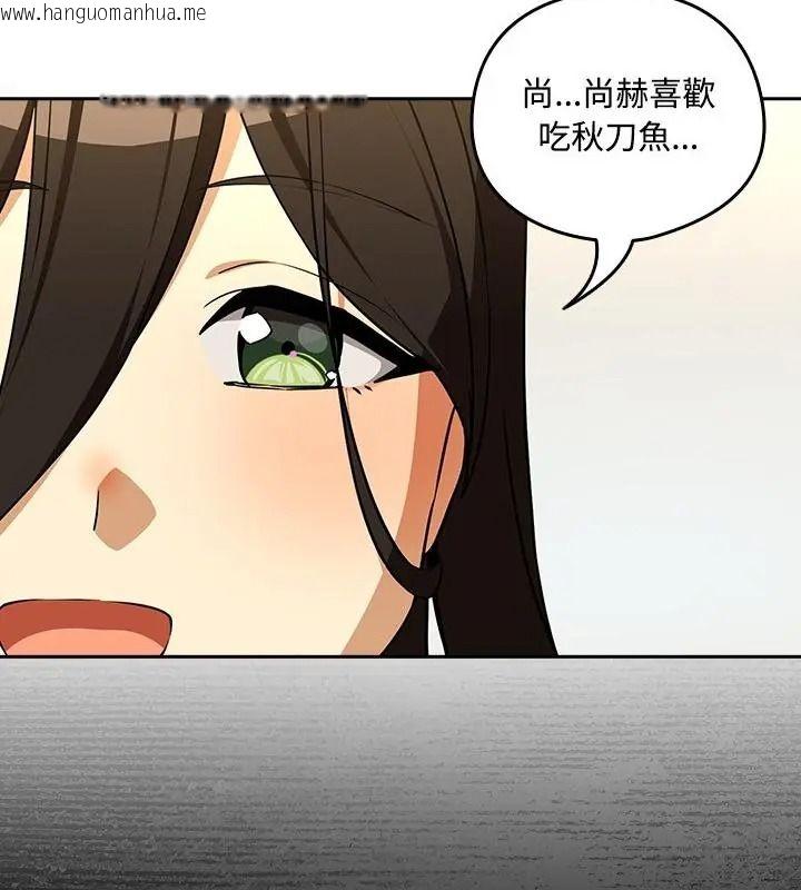 韩国漫画下班后的例行恋爱/下班后的秘密关系韩漫_下班后的例行恋爱/下班后的秘密关系-第126话在线免费阅读-韩国漫画-第55张图片