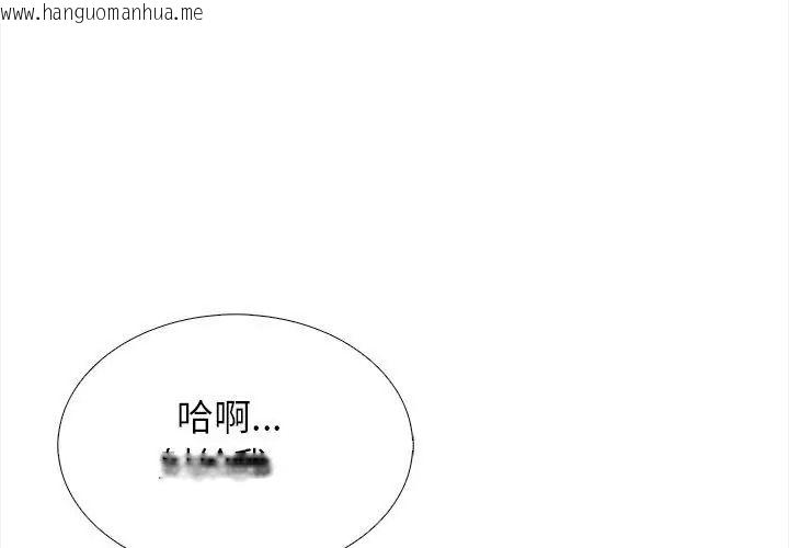 韩国漫画与爸爸的情妇共处一室韩漫_与爸爸的情妇共处一室-第22话在线免费阅读-韩国漫画-第131张图片