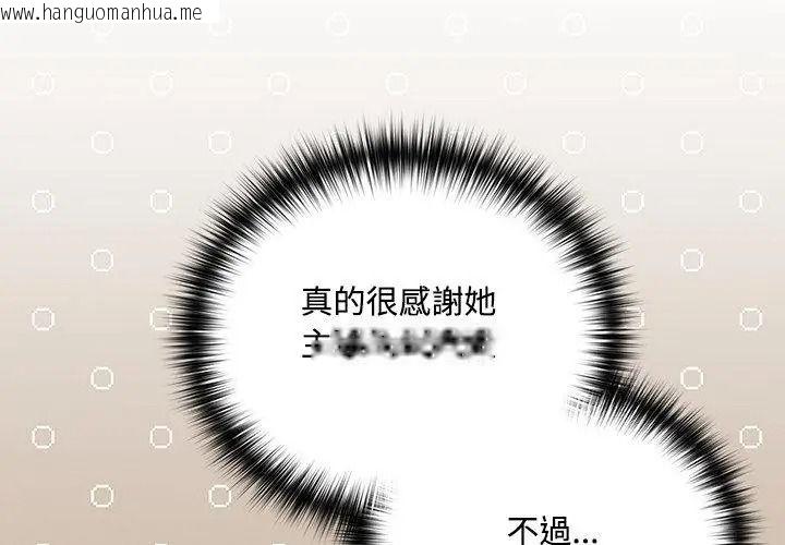 韩国漫画下班后的例行恋爱/下班后的秘密关系韩漫_下班后的例行恋爱/下班后的秘密关系-第126话在线免费阅读-韩国漫画-第35张图片