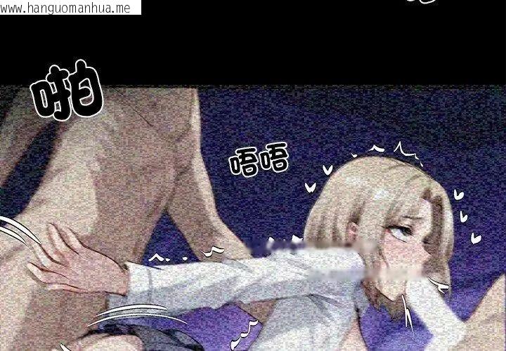 韩国漫画黑道X上班族/我身体里的那个家伙韩漫_黑道X上班族/我身体里的那个家伙-第79话在线免费阅读-韩国漫画-第104张图片