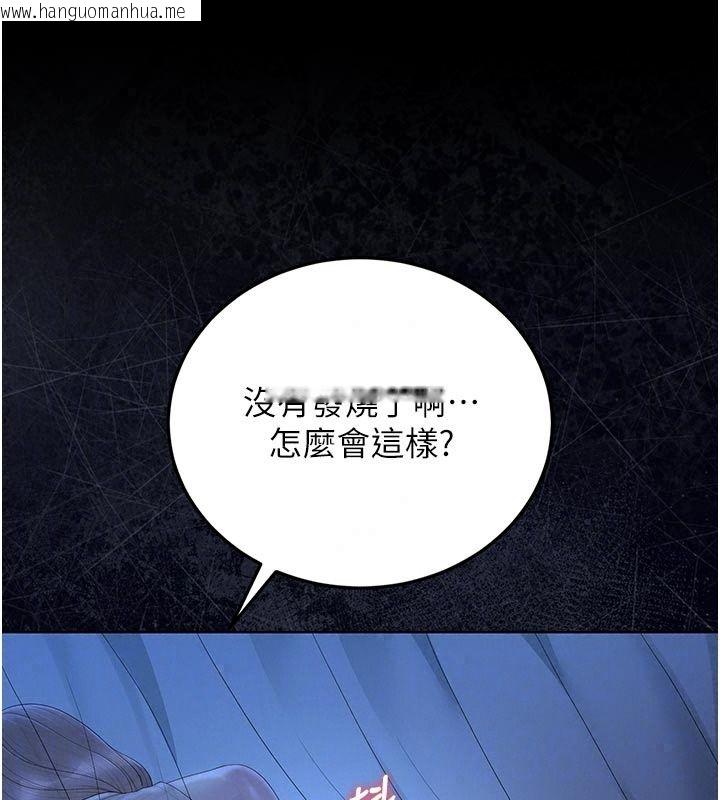 韩国漫画猎艳管理员韩漫_猎艳管理员-第61话-由我来填满妳的空虚在线免费阅读-韩国漫画-第94张图片