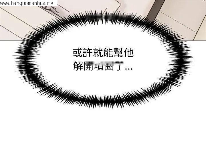 韩国漫画疯狂真爱韩漫_疯狂真爱-第19话在线免费阅读-韩国漫画-第116张图片
