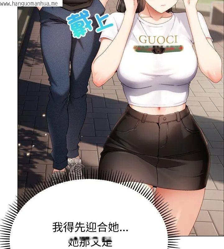 韩国漫画那个小太妹韩漫_那个小太妹-第29话在线免费阅读-韩国漫画-第48张图片