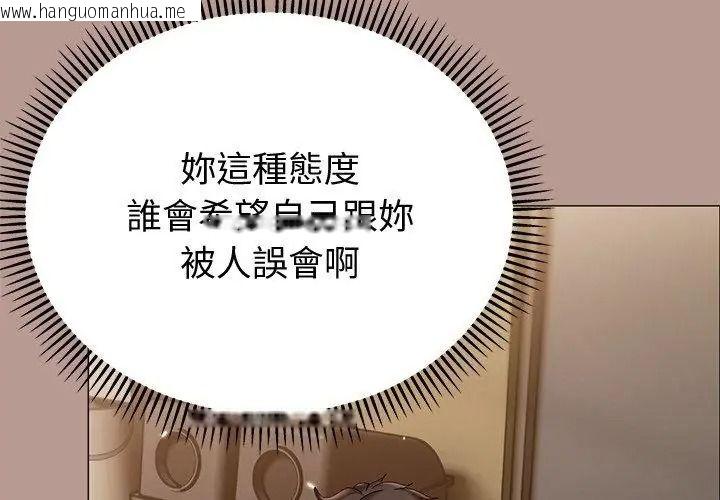 韩国漫画那个小太妹韩漫_那个小太妹-第29话在线免费阅读-韩国漫画-第137张图片