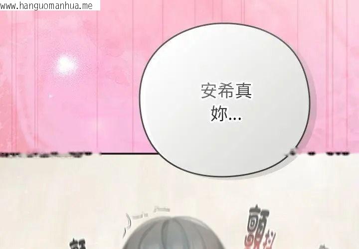 韩国漫画摸鱼生存指南/上班不要太认真韩漫_摸鱼生存指南/上班不要太认真-第69话在线免费阅读-韩国漫画-第62张图片