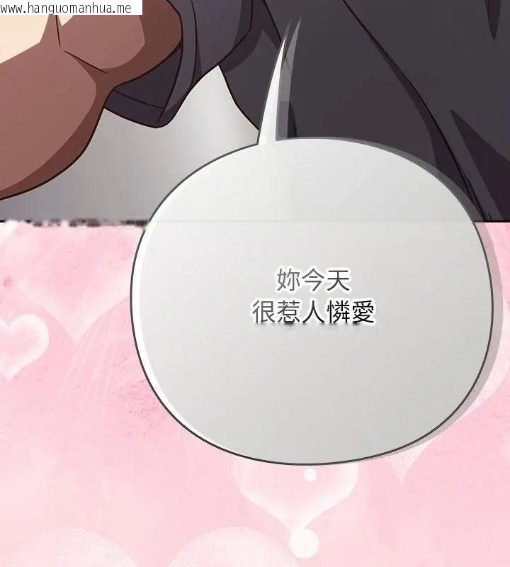 韩国漫画摸鱼生存指南/上班不要太认真韩漫_摸鱼生存指南/上班不要太认真-第69话在线免费阅读-韩国漫画-第133张图片
