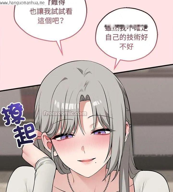 韩国漫画神秘的桌游韩漫_神秘的桌游-第22话在线免费阅读-韩国漫画-第75张图片