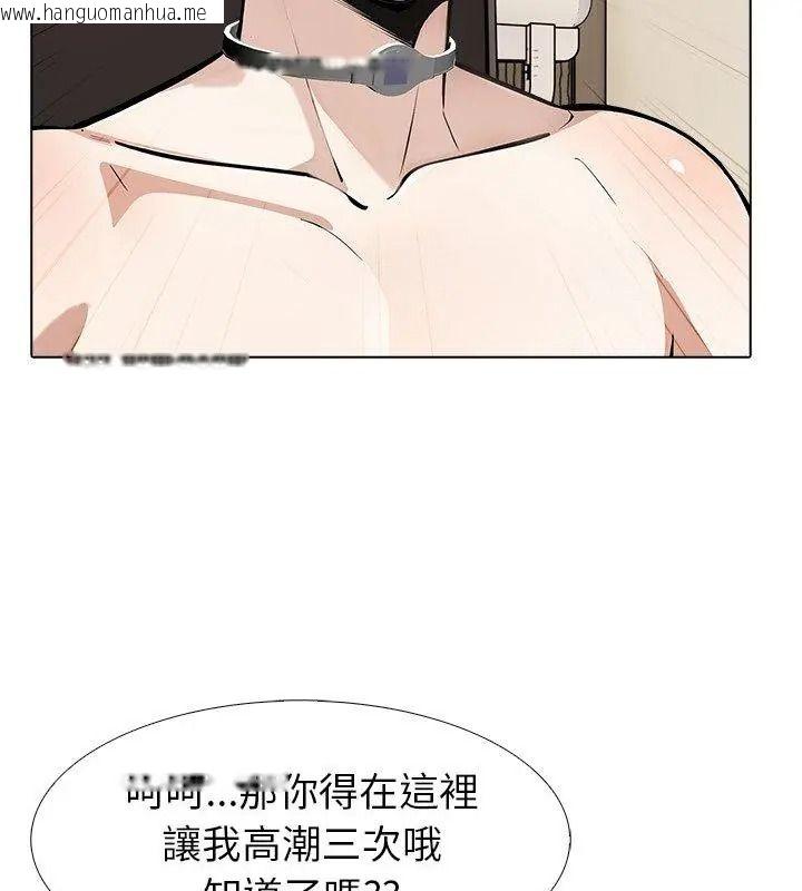 韩国漫画疯狂真爱韩漫_疯狂真爱-第19话在线免费阅读-韩国漫画-第99张图片