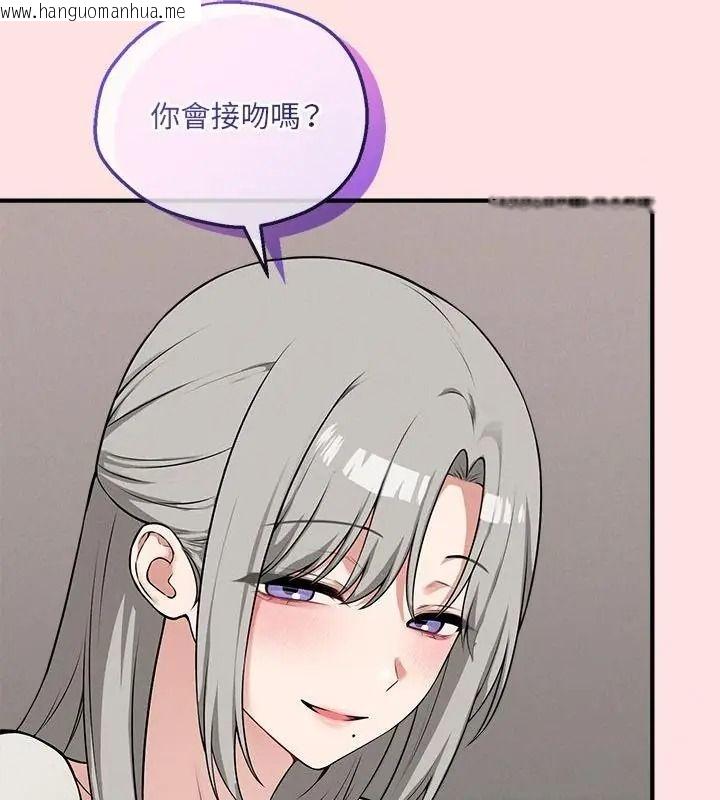 韩国漫画神秘的桌游韩漫_神秘的桌游-第22话在线免费阅读-韩国漫画-第46张图片