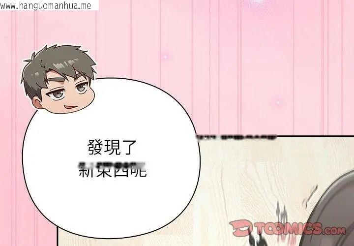 韩国漫画摸鱼生存指南/上班不要太认真韩漫_摸鱼生存指南/上班不要太认真-第69话在线免费阅读-韩国漫画-第65张图片