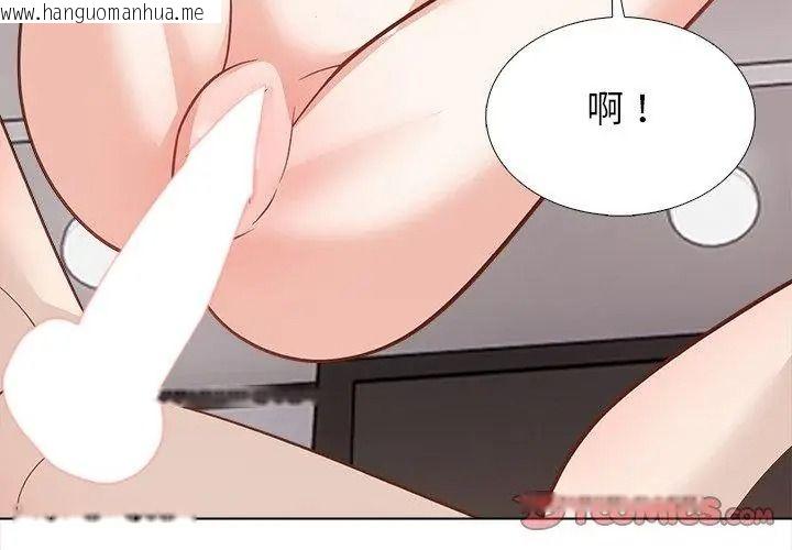韩国漫画与爸爸的情妇共处一室韩漫_与爸爸的情妇共处一室-第22话在线免费阅读-韩国漫画-第98张图片