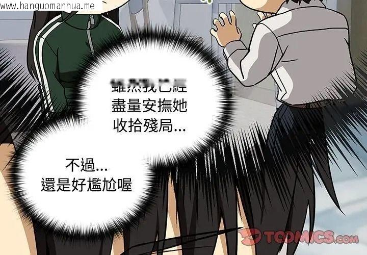 韩国漫画下班后的例行恋爱/下班后的秘密关系韩漫_下班后的例行恋爱/下班后的秘密关系-第126话在线免费阅读-韩国漫画-第8张图片
