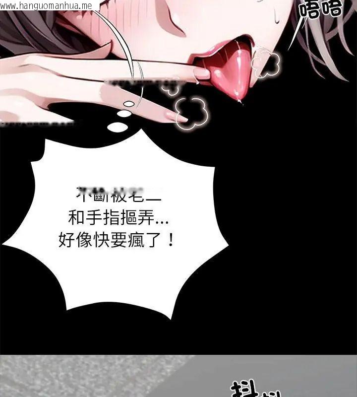 韩国漫画黑道X上班族/我身体里的那个家伙韩漫_黑道X上班族/我身体里的那个家伙-第79话在线免费阅读-韩国漫画-第117张图片
