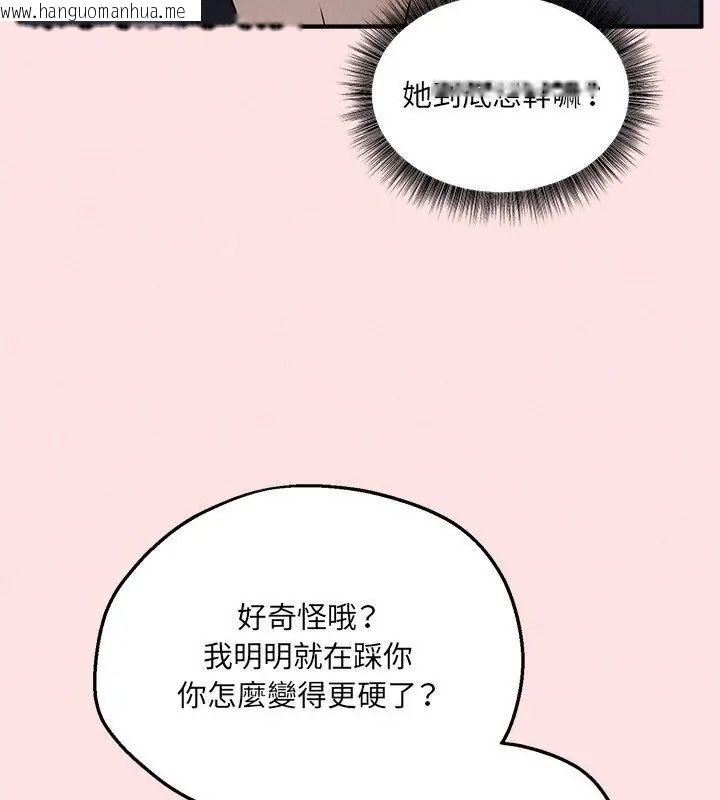 韩国漫画神秘的桌游韩漫_神秘的桌游-第22话在线免费阅读-韩国漫画-第9张图片