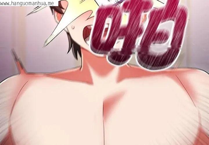 韩国漫画满意度评鉴中韩漫_满意度评鉴中-第18话在线免费阅读-韩国漫画-第89张图片