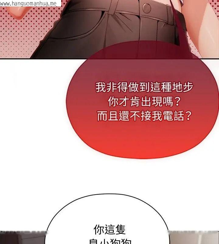韩国漫画那个小太妹韩漫_那个小太妹-第29话在线免费阅读-韩国漫画-第22张图片