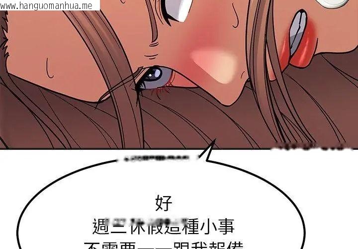 韩国漫画要成为男子汉韩漫_要成为男子汉-第30话在线免费阅读-韩国漫画-第113张图片