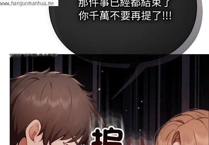 韩国漫画那个小太妹韩漫_那个小太妹-第29话在线免费阅读-韩国漫画-第95张图片
