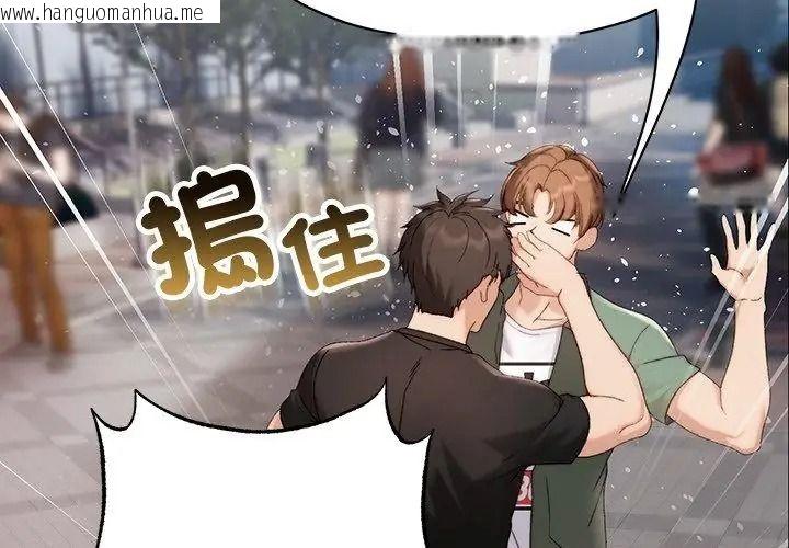韩国漫画那个小太妹韩漫_那个小太妹-第29话在线免费阅读-韩国漫画-第92张图片