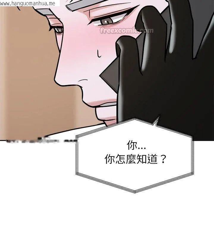 韩国漫画要成为男子汉韩漫_要成为男子汉-第30话在线免费阅读-韩国漫画-第120张图片